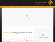 Tablet Screenshot of kosar-ss.com